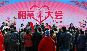 重阳节相亲会