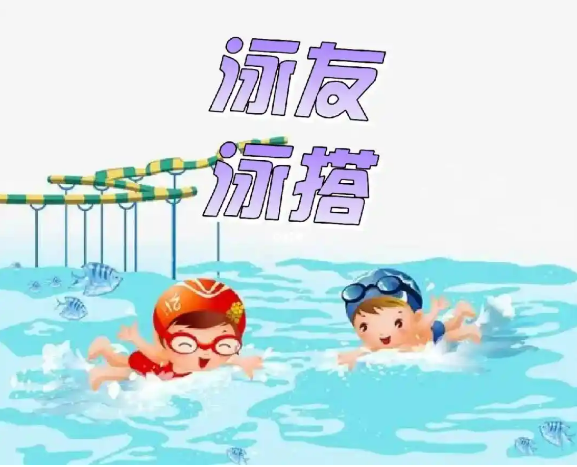 孤泳者找伴_冬天一起泡在游泳池,享受游泳的快乐!