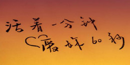 如何找个好老公-摆正心态找好老公__www.17xiangqinwang.com (一起相亲网)