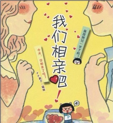 相亲结合的男女婚姻更稳定-离婚率更低!-www.17xiangqinwang.c