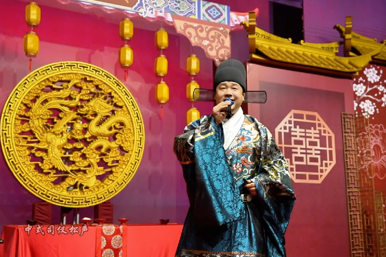 婚礼主持